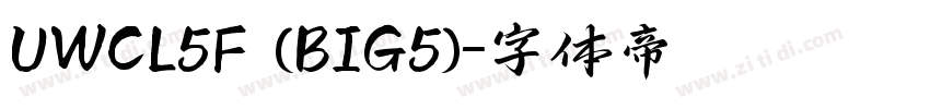 UWCL5F (BIG5)字体转换